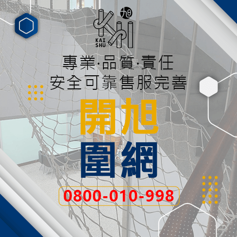 樓梯防護工廠